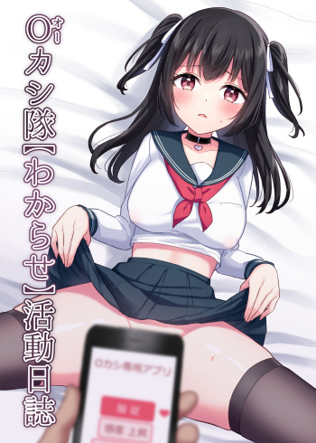 Okashi-tai  Katsudou Nisshi cover