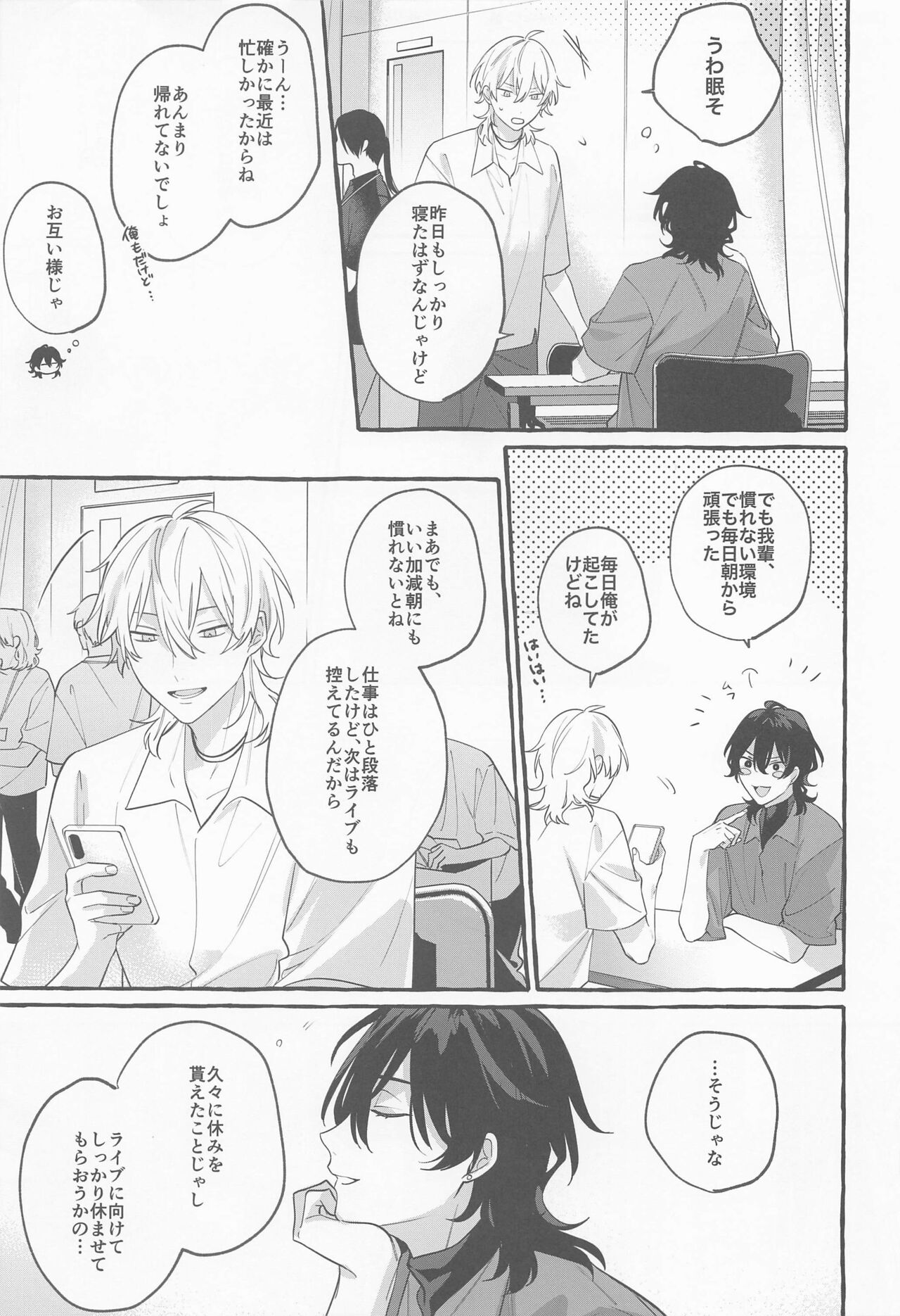 Itoshi no Seimeisenen - The Lifeline of Love page 4 full