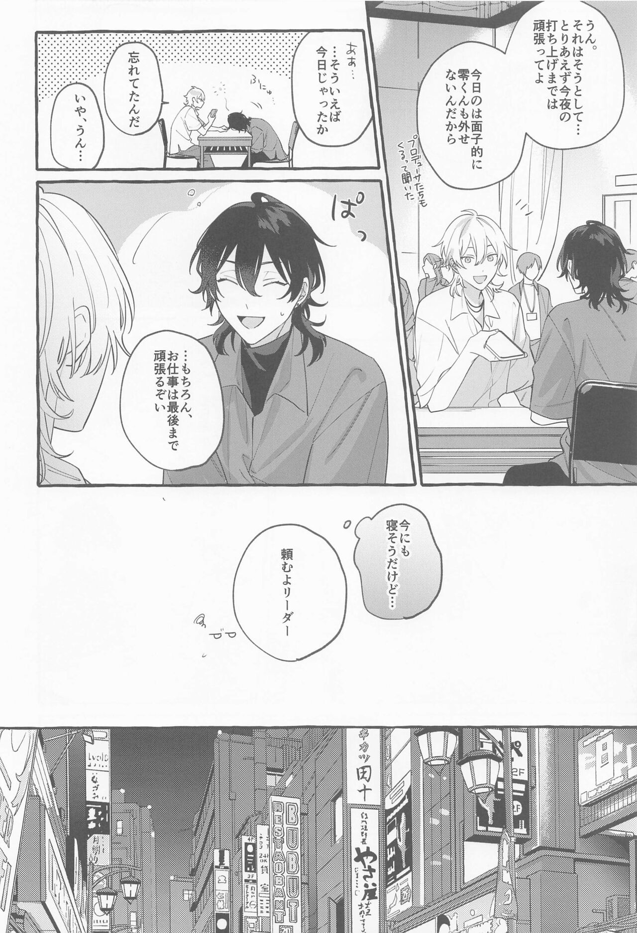 Itoshi no Seimeisenen - The Lifeline of Love page 5 full