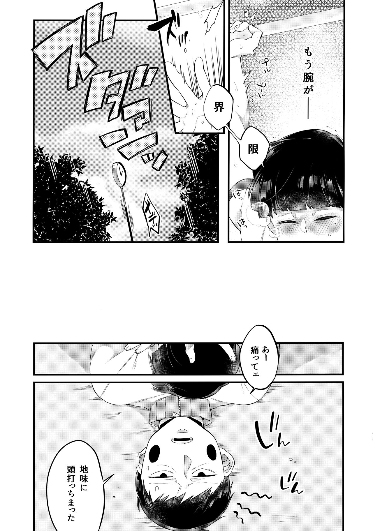 EkuMob page 10 full