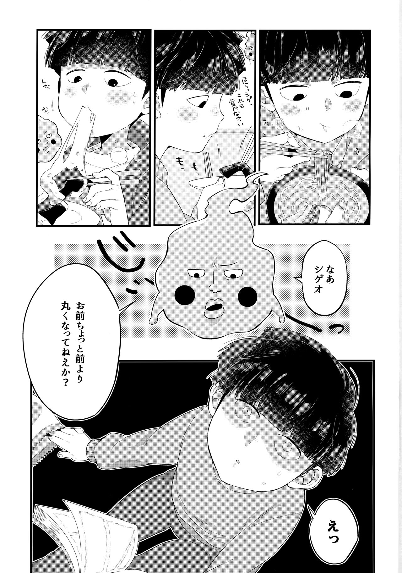 EkuMob page 2 full