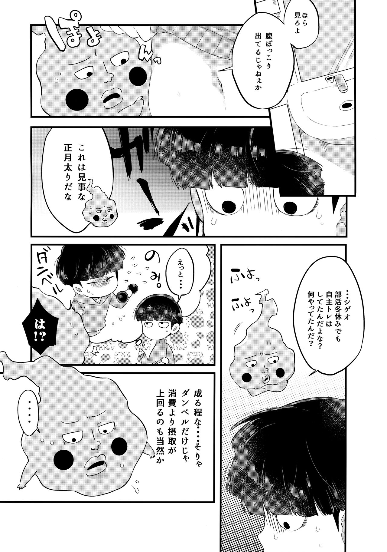 EkuMob page 5 full