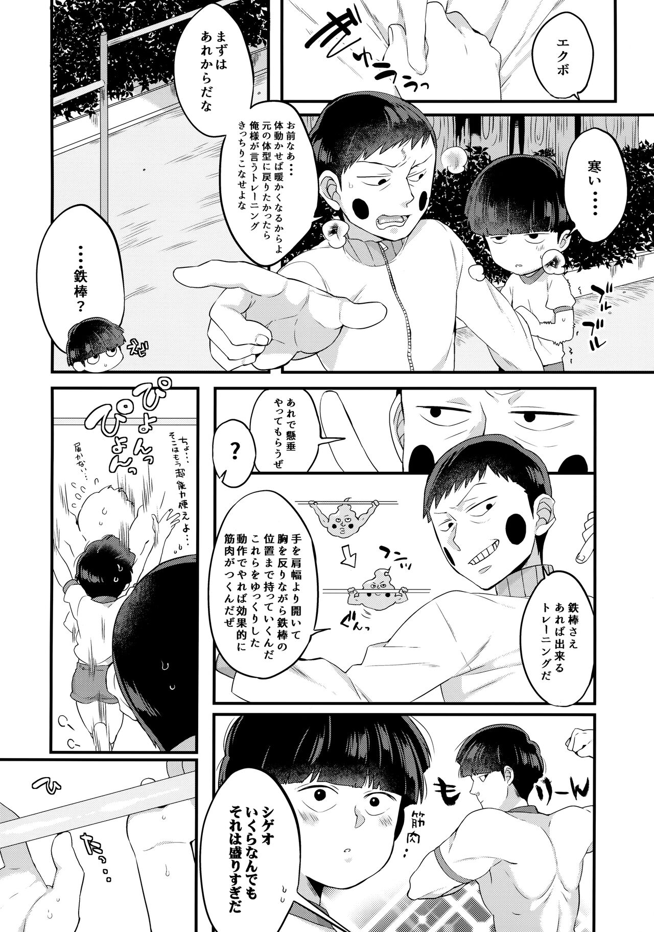 EkuMob page 7 full