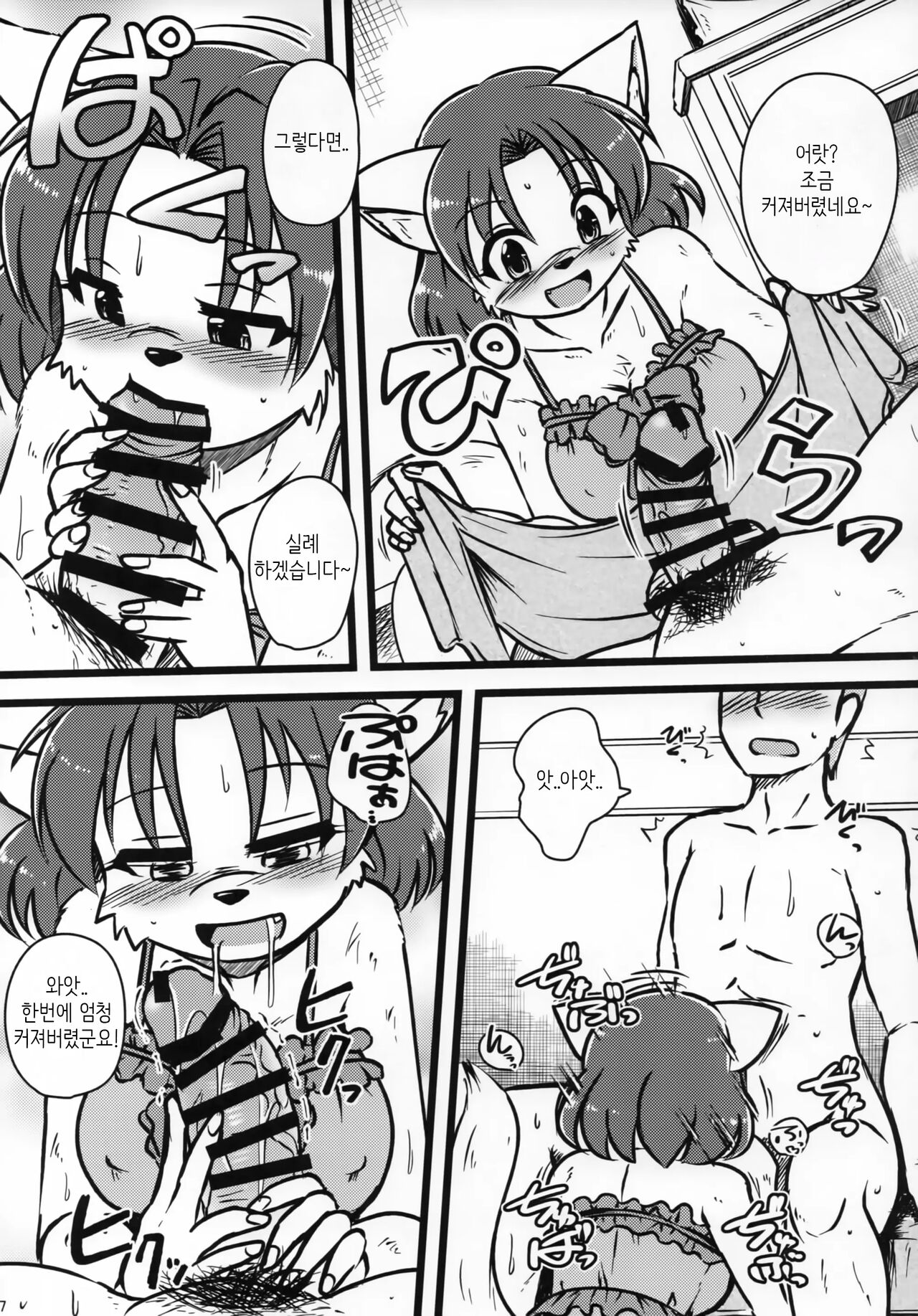 Screw Driver!9 | 생으로 가게 해주는 백묘쨩의 연속 질내사정 소프랜드 page 6 full