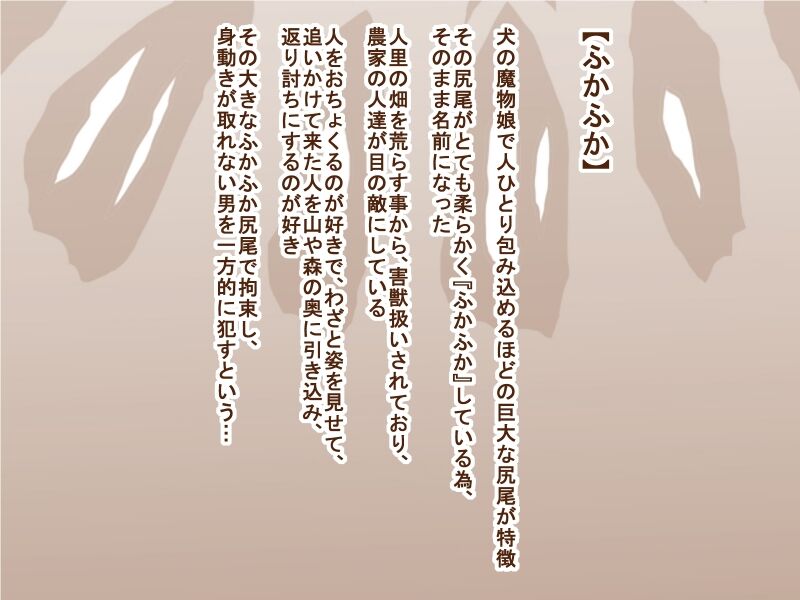 100 Yen Mamono Musume Series "Fukafuka" page 1 full