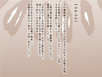 100 Yen Mamono Musume Series "Fukafuka" cover
