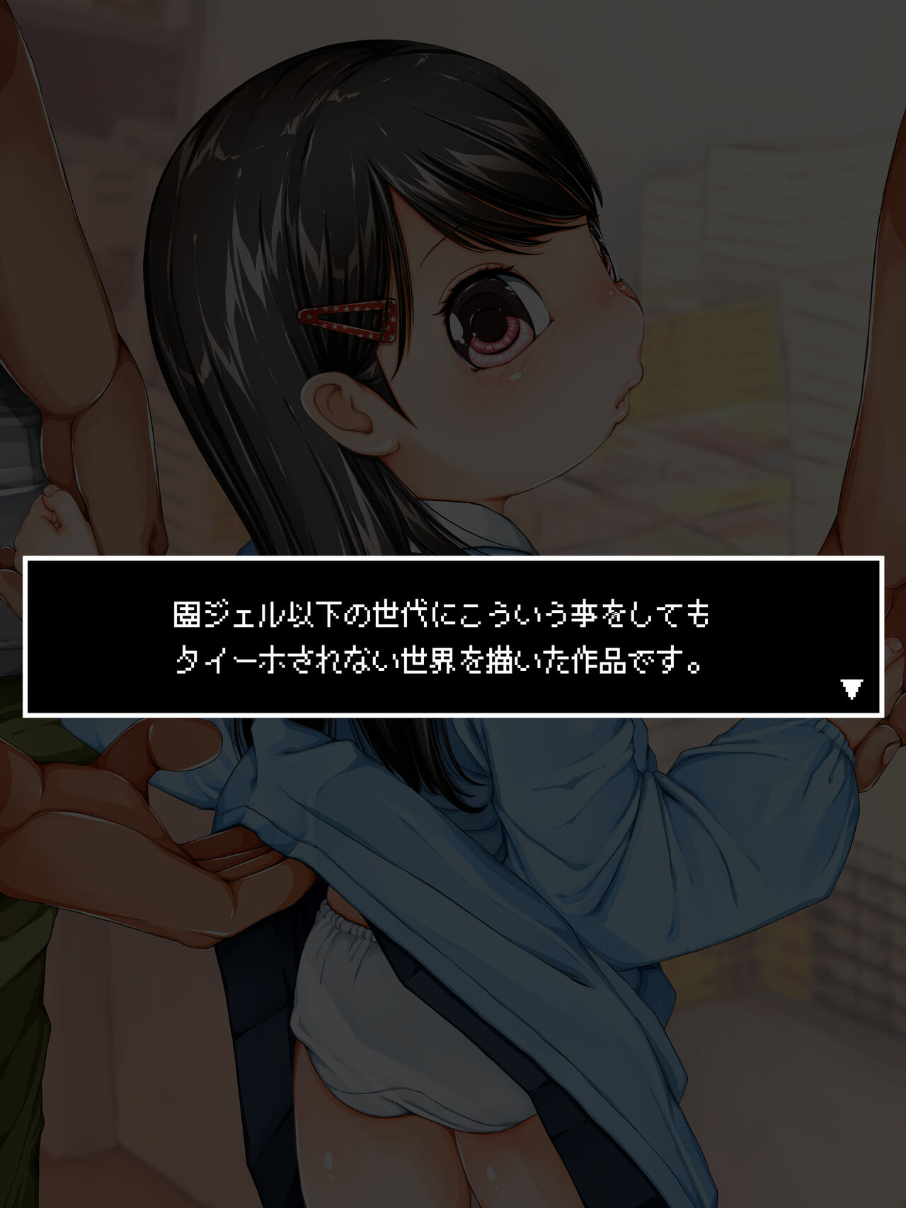 ENJel ni Seiteki Koui o Shite mo Ii Sekai   Hoka page 4 full