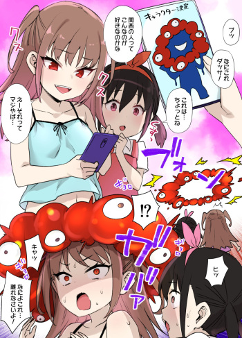 Banpaku Shoujo no Tsukurikata cover