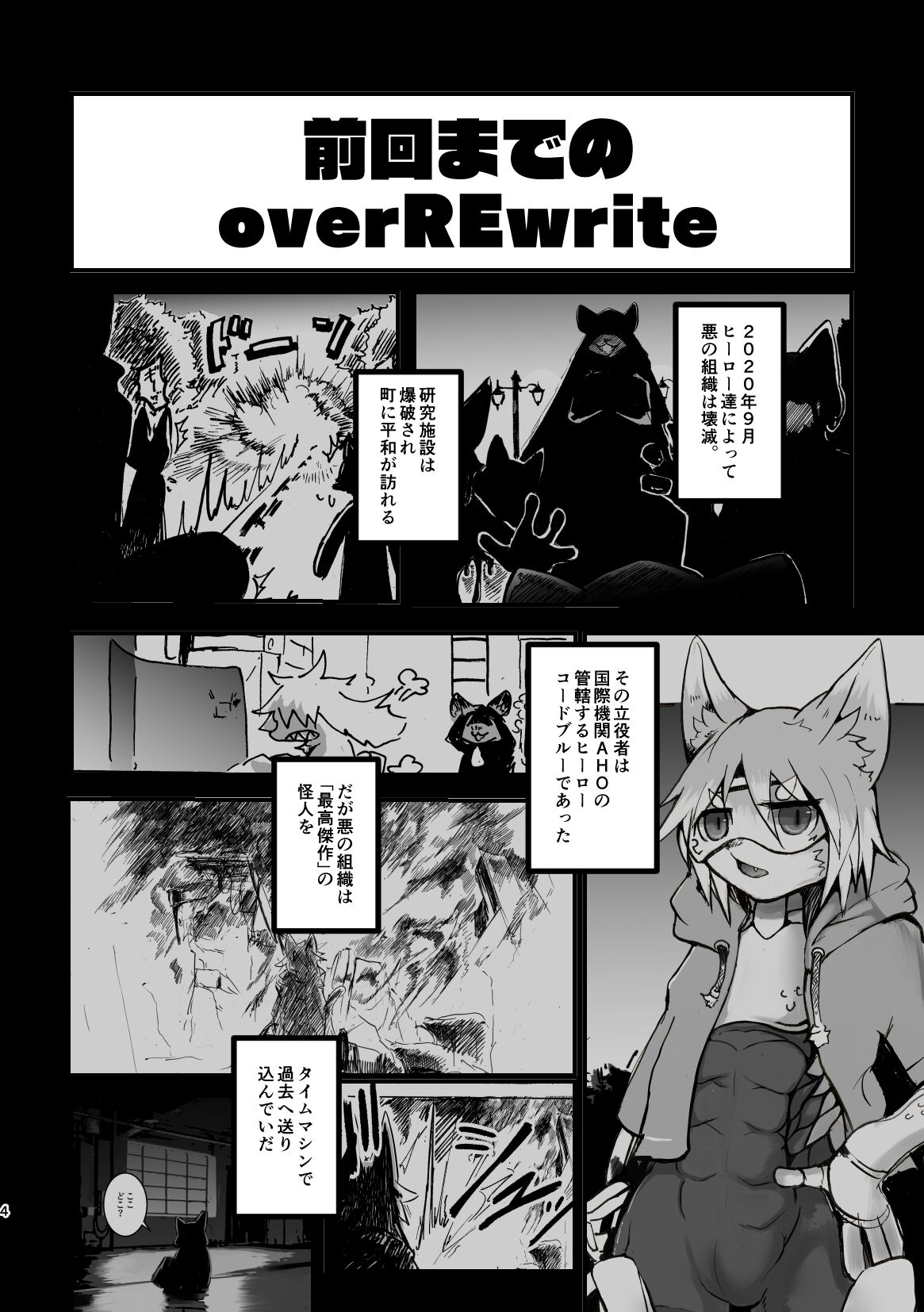 over-Re-write 3 page 3 full