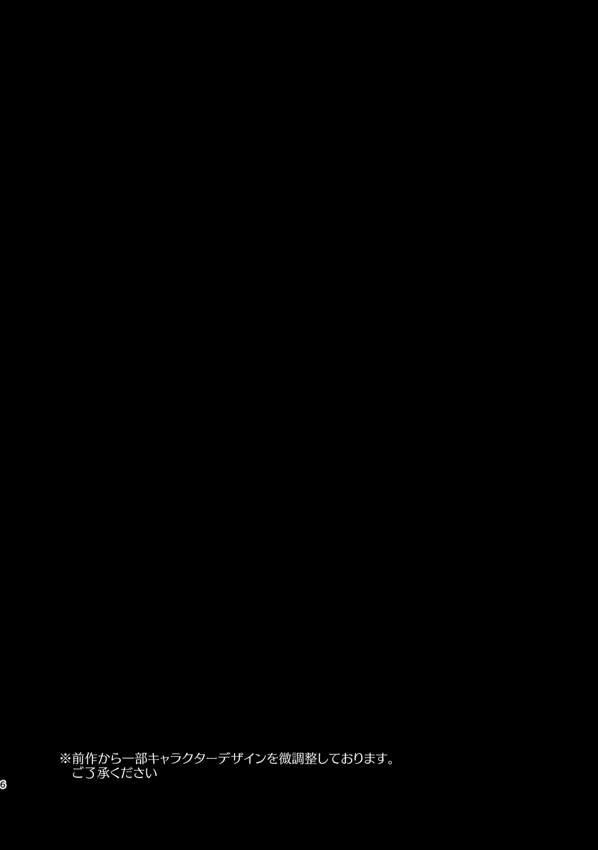 over-Re-write 3 page 5 full