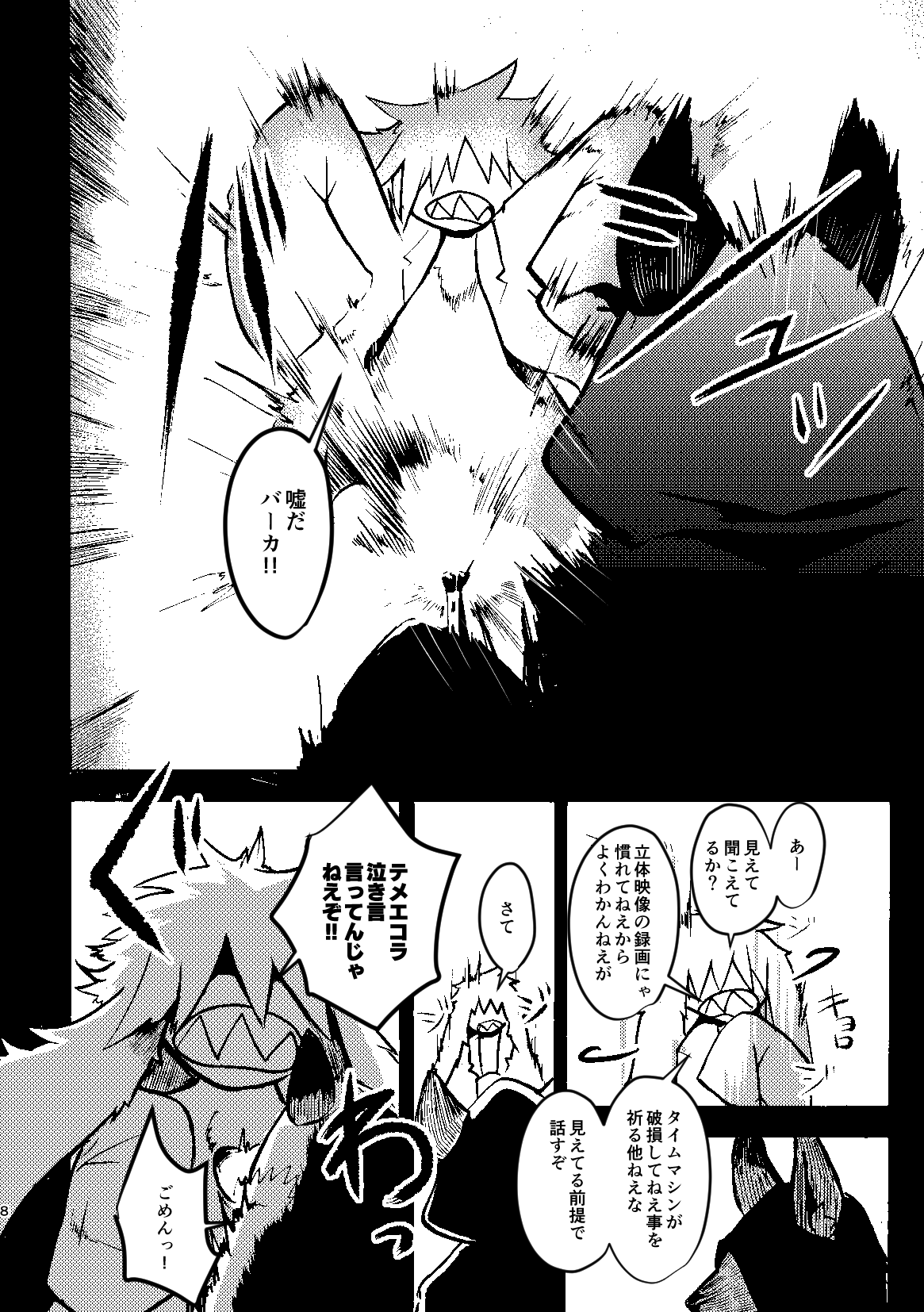 over-Re-write 3 page 7 full