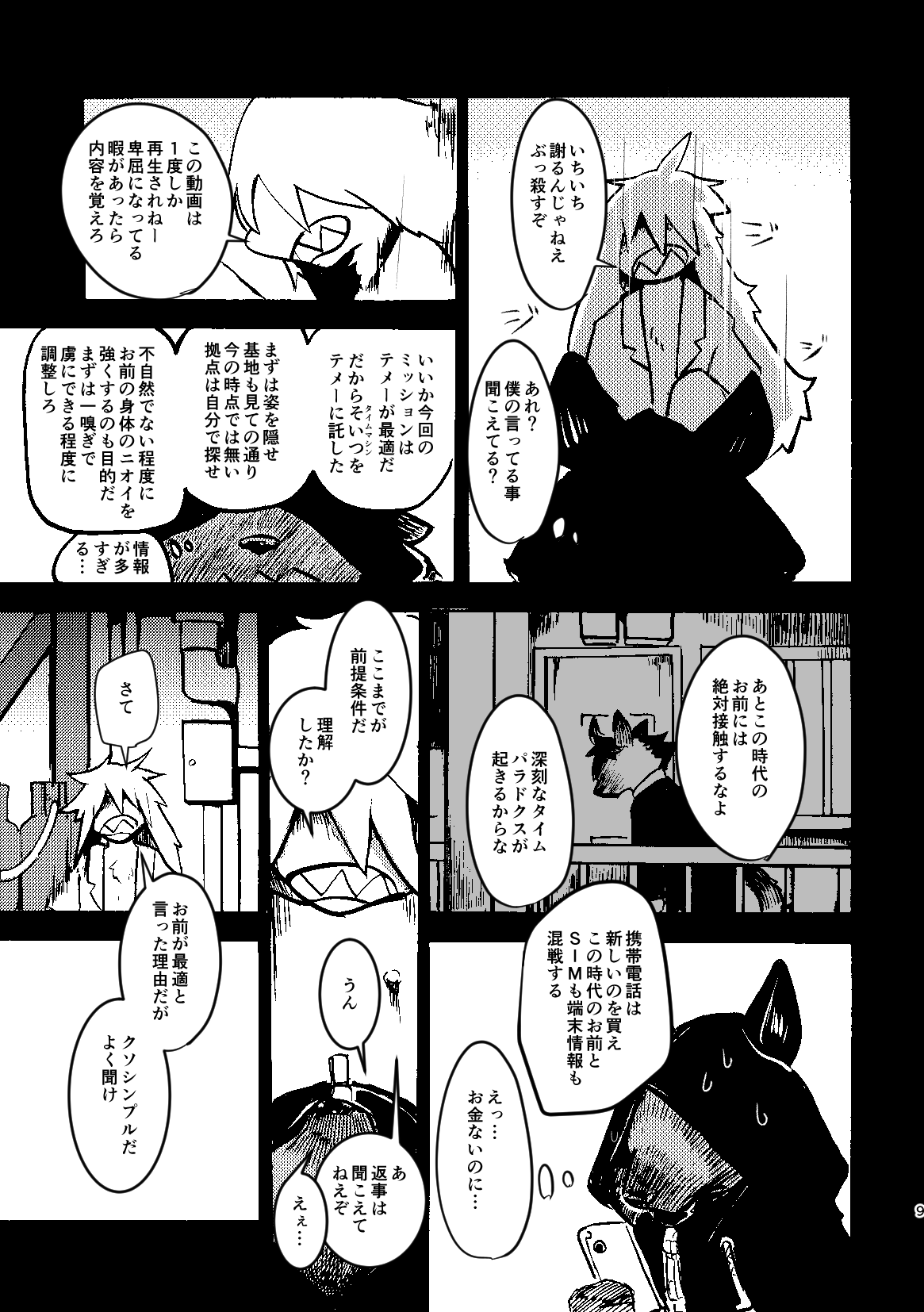 over-Re-write 3 page 8 full