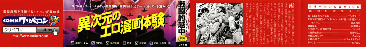 Haramase no Hoshi page 3 full