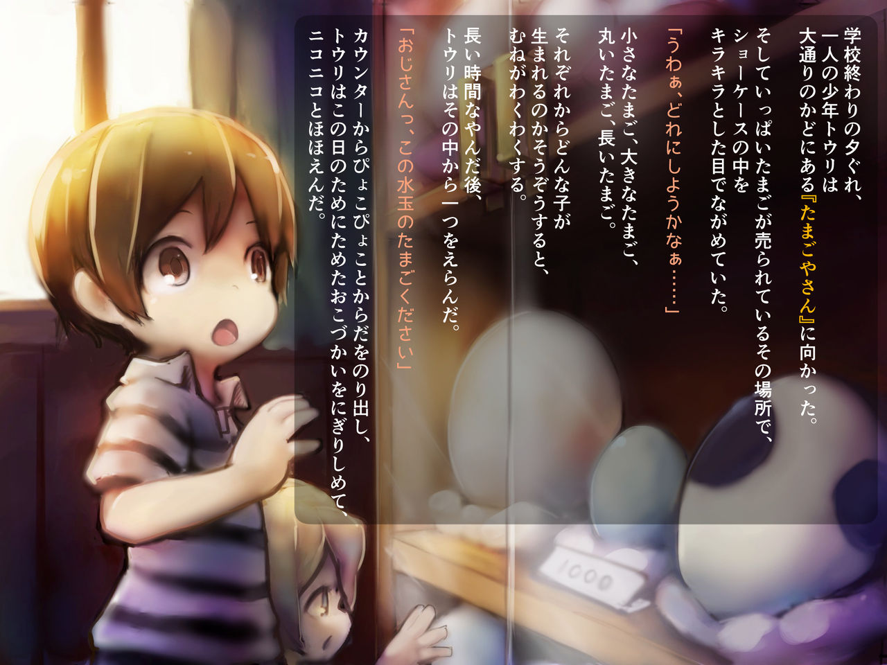 ペットな触手☆ボク達の触手育成日記☆ a page 1 full