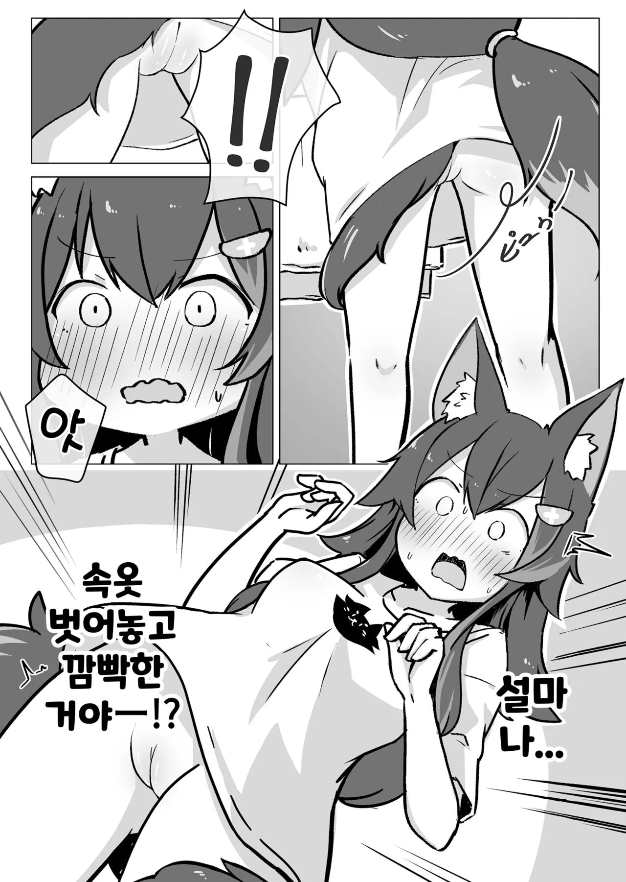 Miosha ga Osoto de Hadaka ni Natchau Hon page 4 full