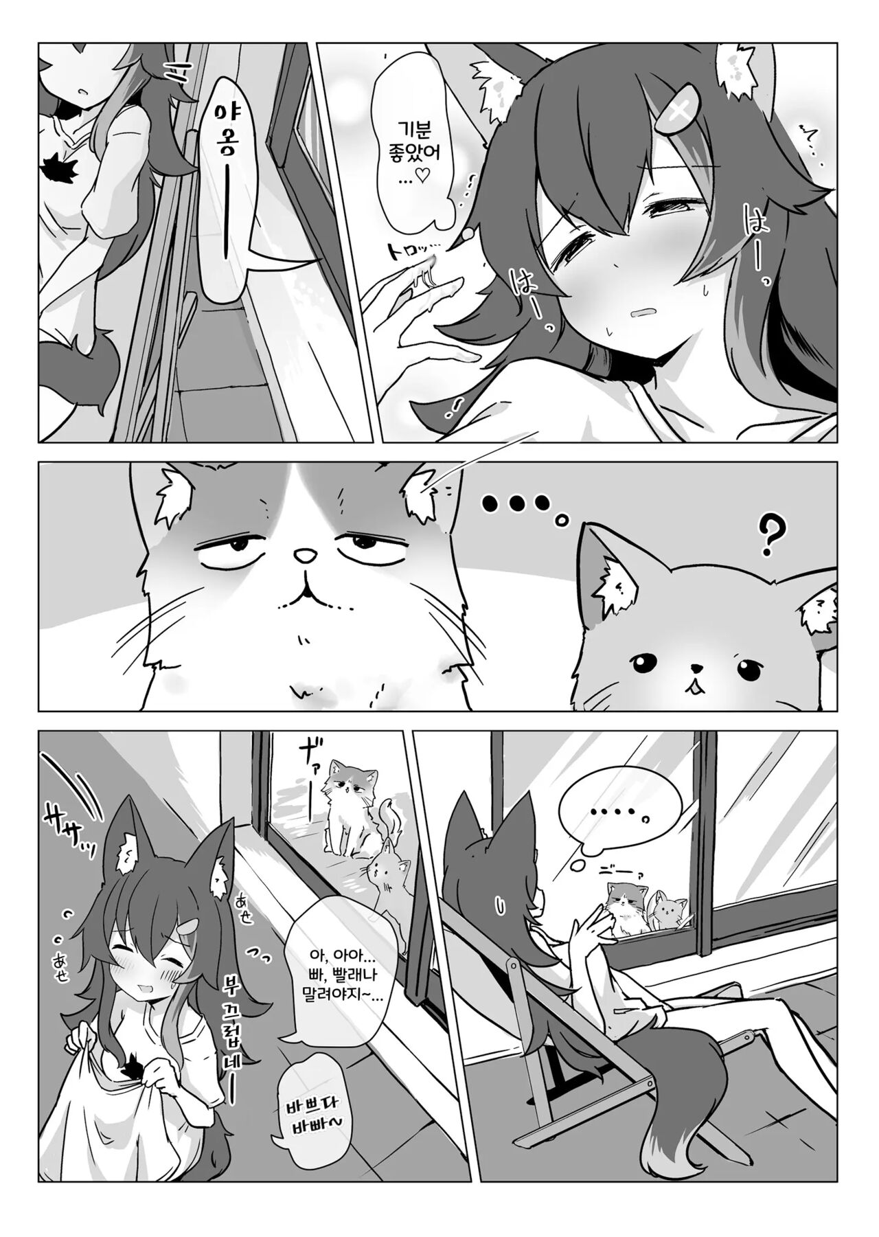 Miosha ga Osoto de Hadaka ni Natchau Hon page 8 full