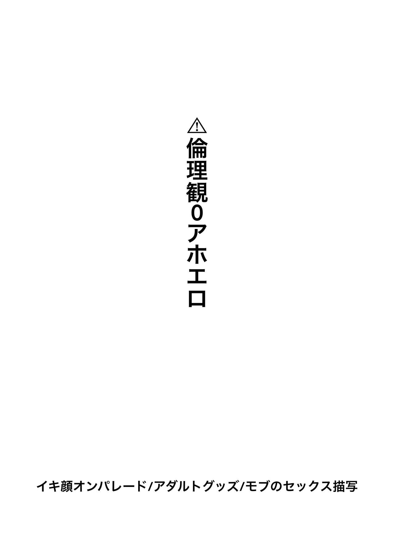 ON-MITSU PINK page 4 full