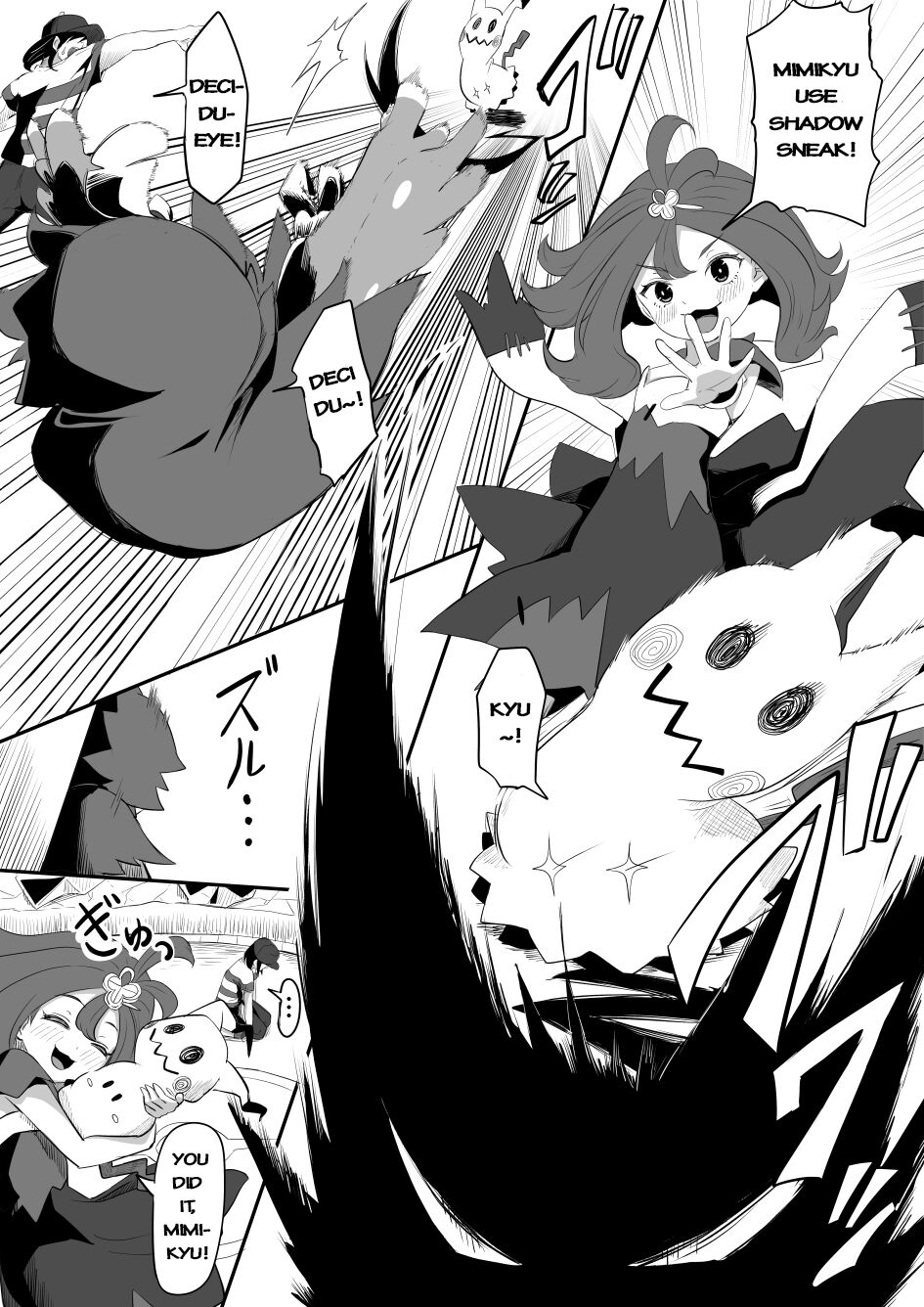 Acerola-chan Kousoku Sareru page 1 full