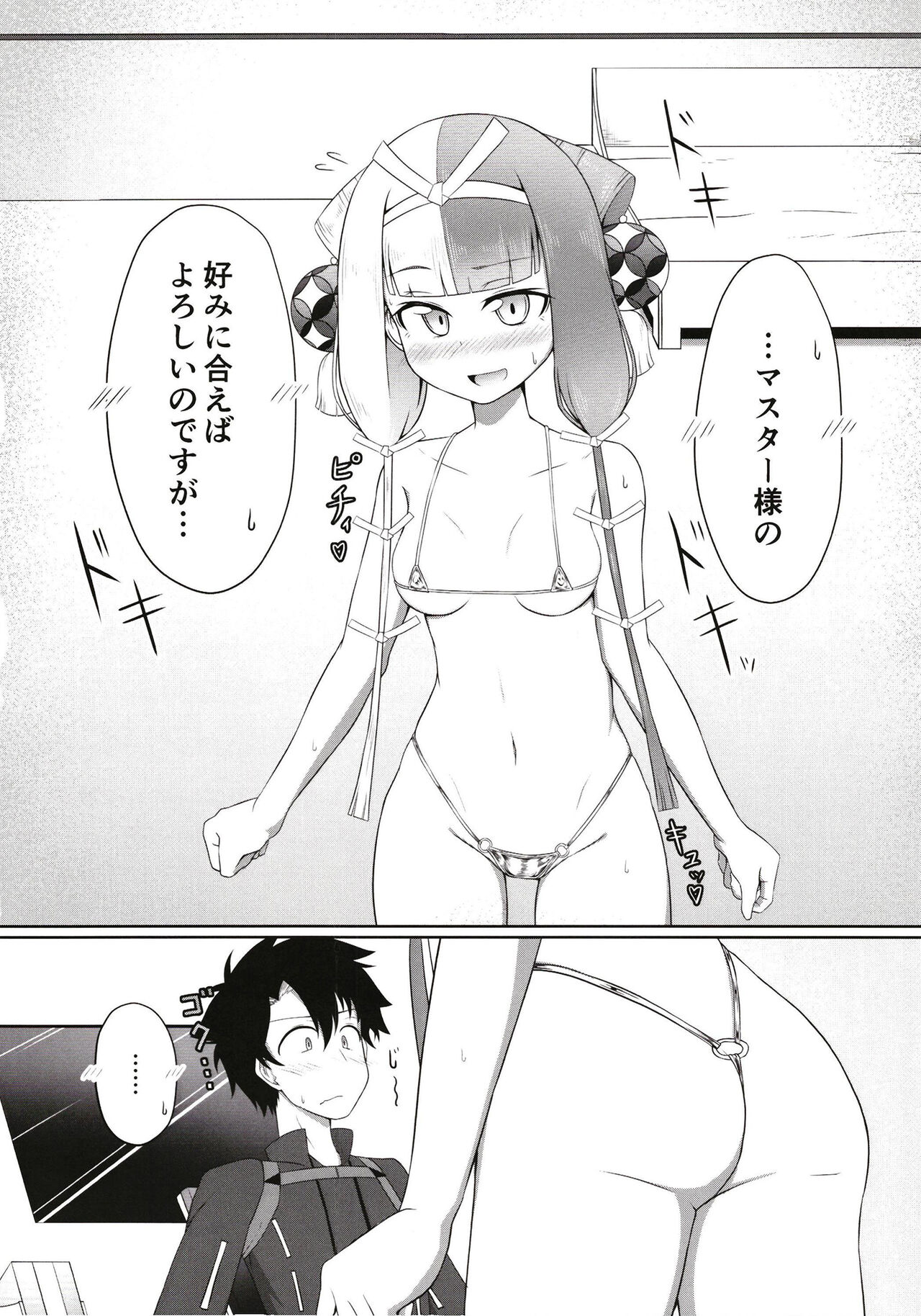 Hi Okuni Juuhachiban Izumo Inwai Kabuki page 7 full