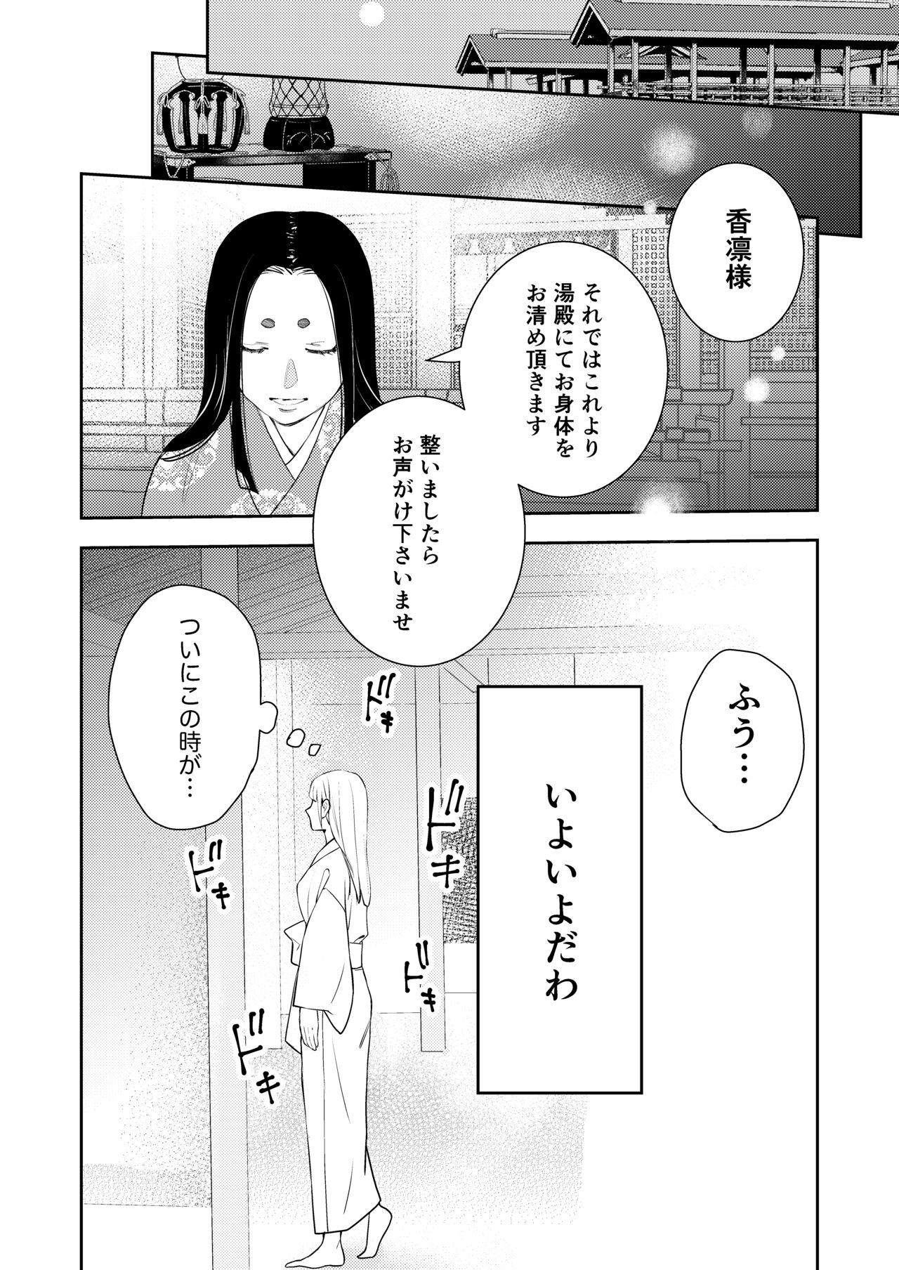 Asagiri~Kouki na Neya no Shinanyaku page 10 full