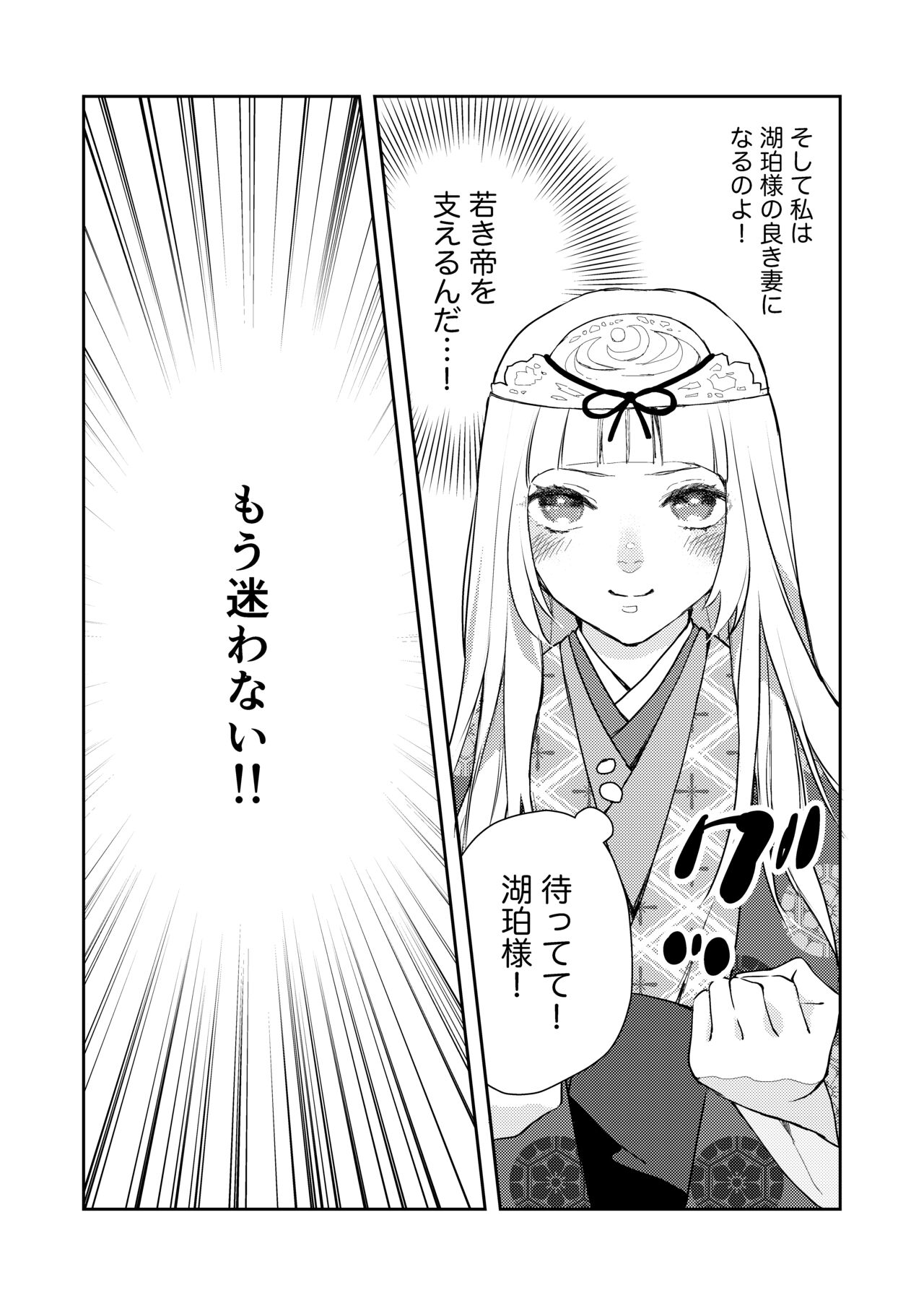Asagiri~Kouki na Neya no Shinanyaku page 9 full