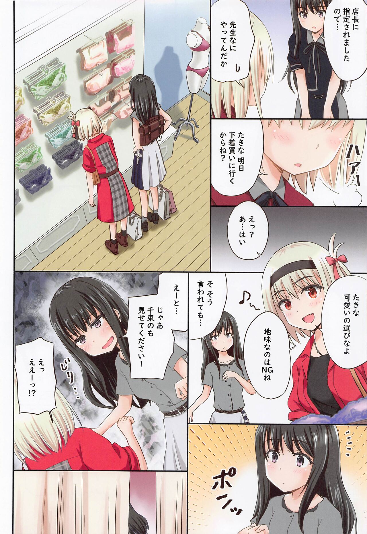 LycoReco Extra Special Mission Start page 3 full
