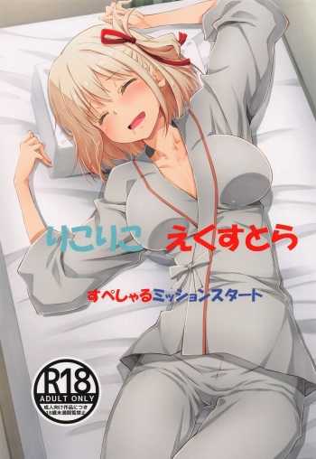LycoReco Extra Special Mission Start cover