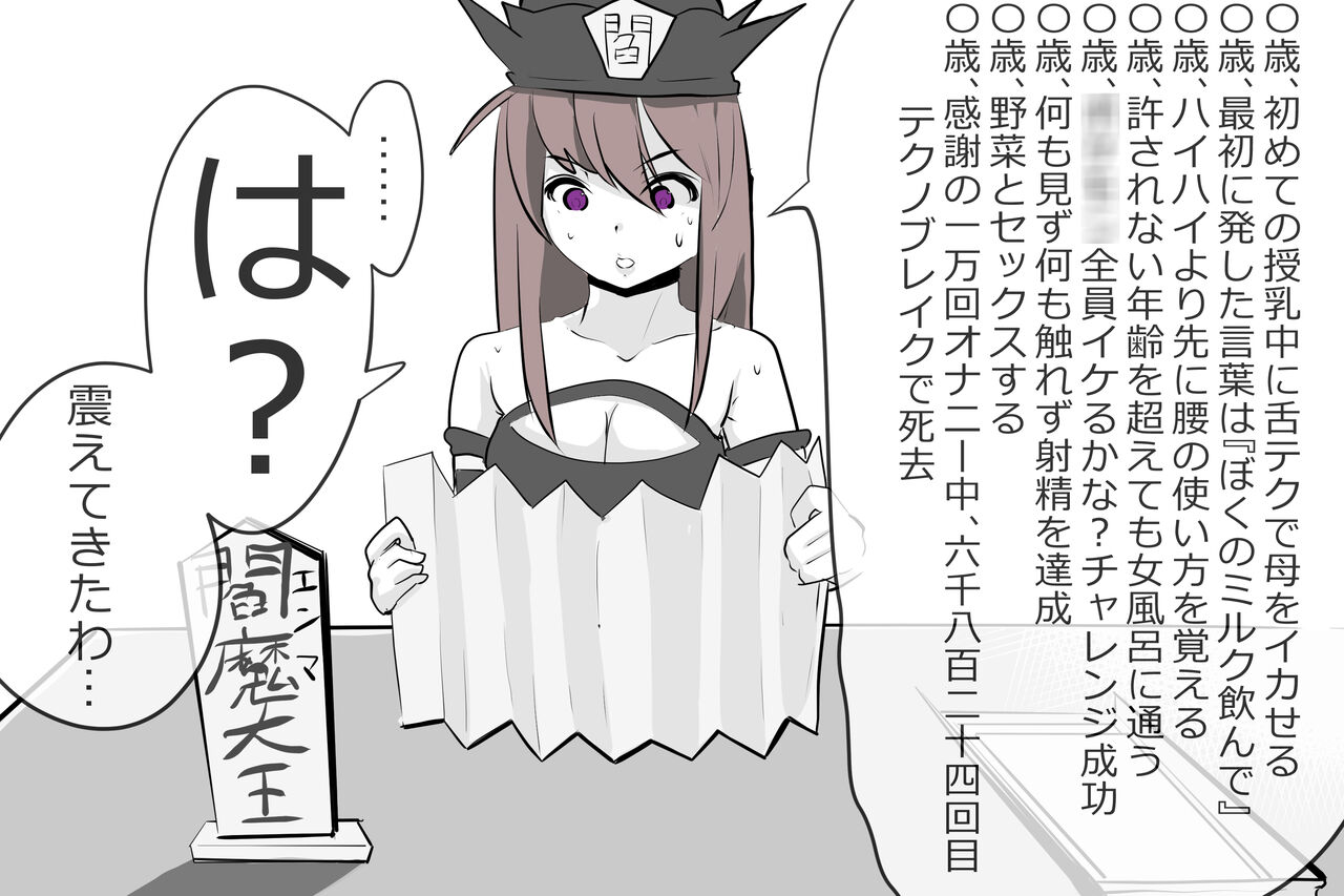 Jigoku no oni, zen'in okasu page 3 full