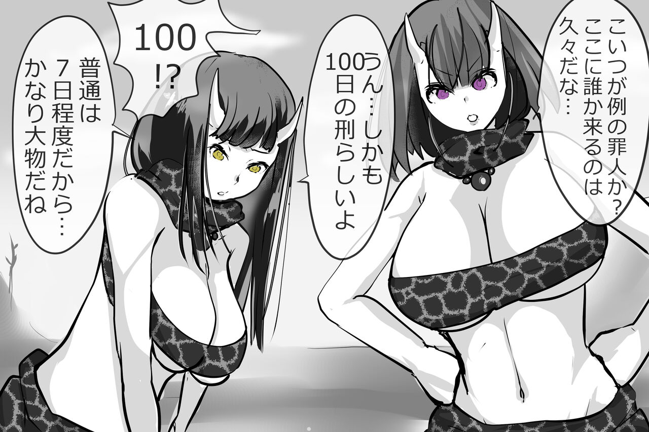 Jigoku no oni, zen'in okasu page 6 full