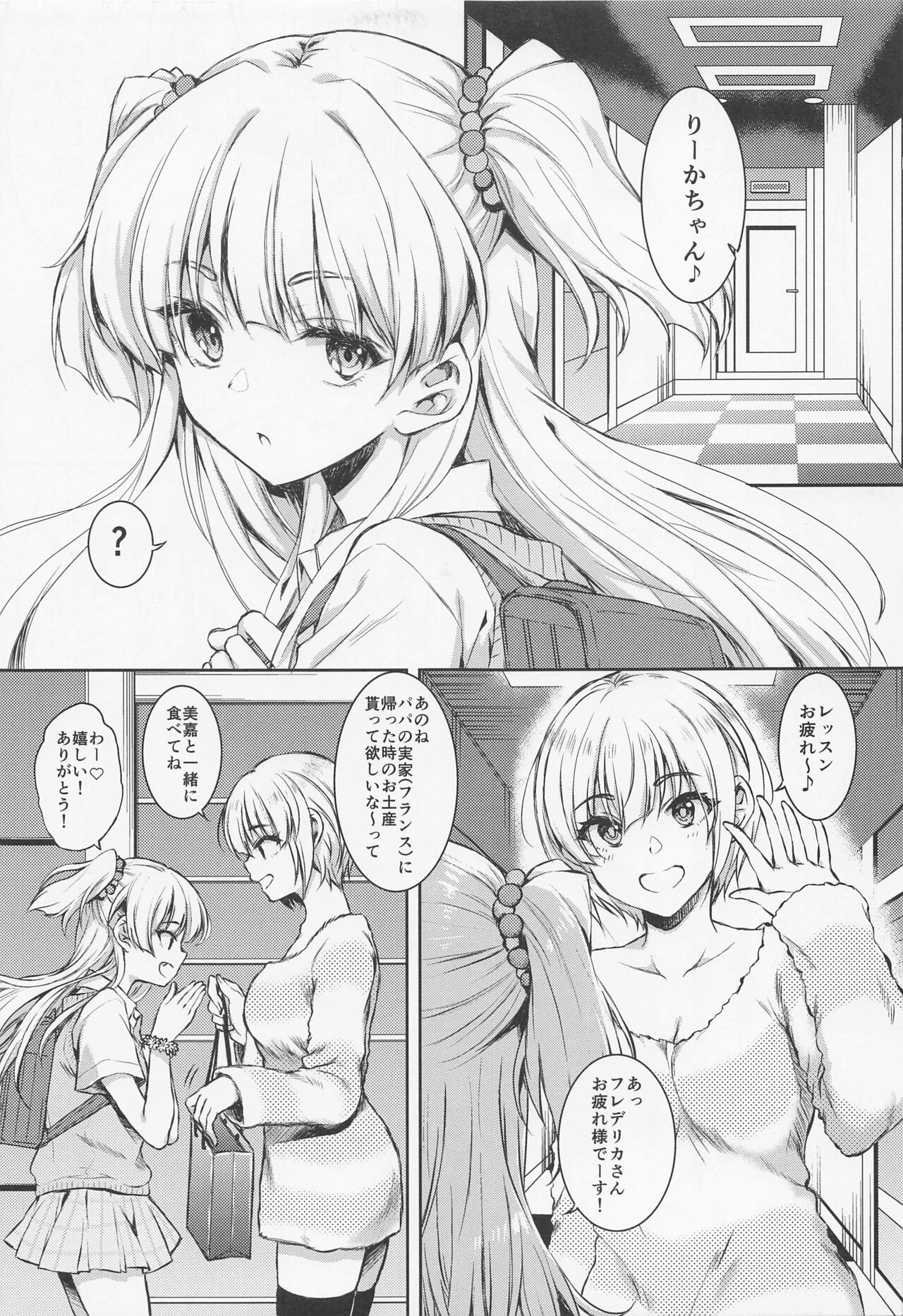 RIKAMIKA Chocolate page 3 full