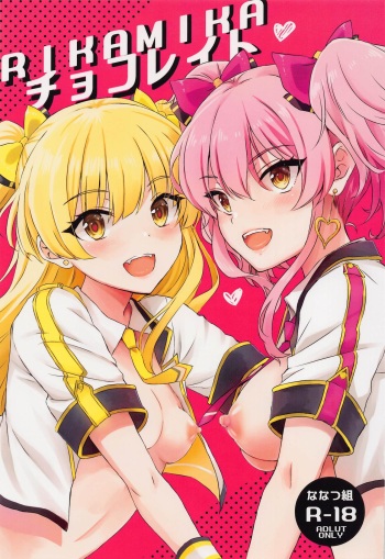 RIKAMIKA Chocolate cover