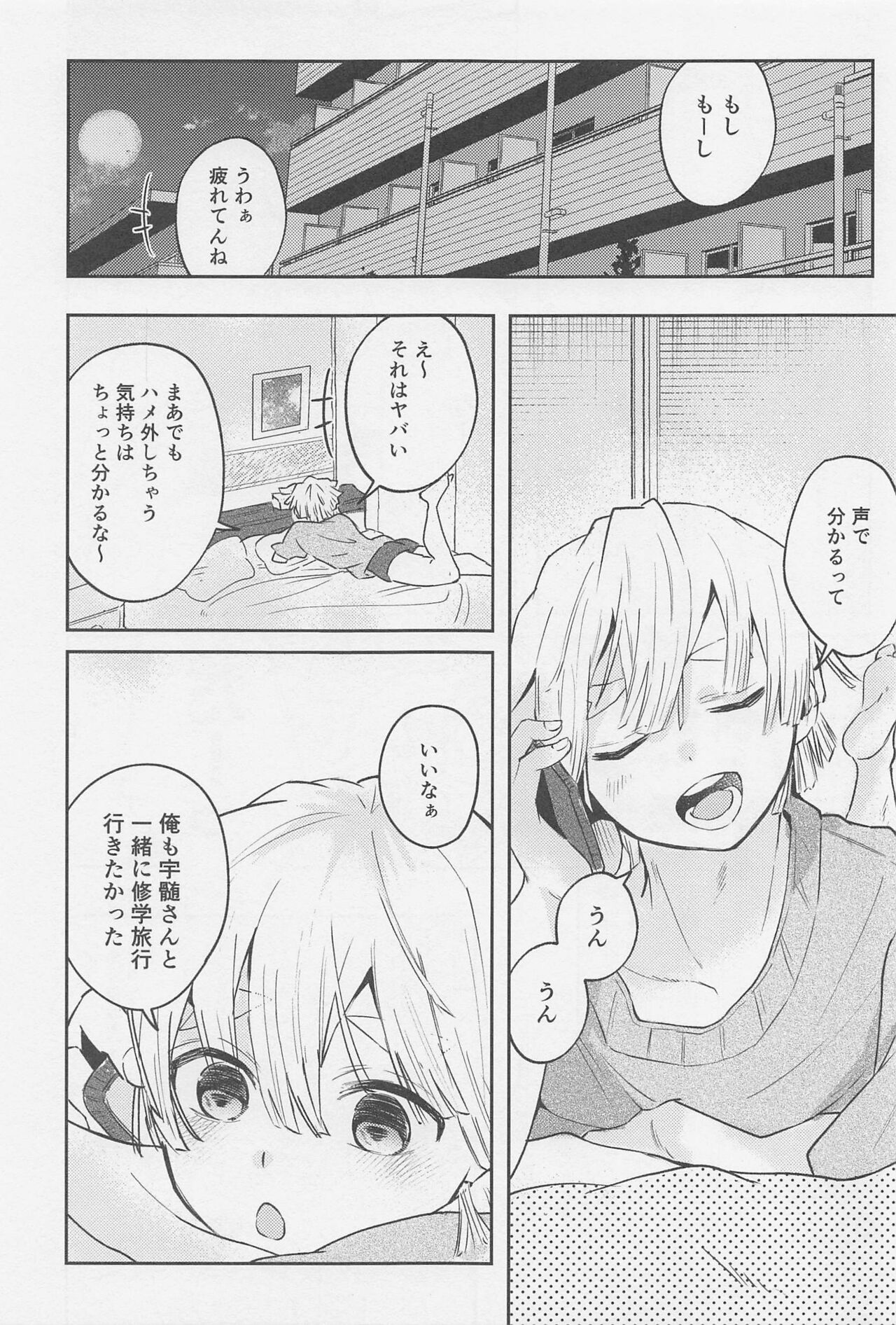 Kawaii Ko ni wa ?? Saseyo page 2 full