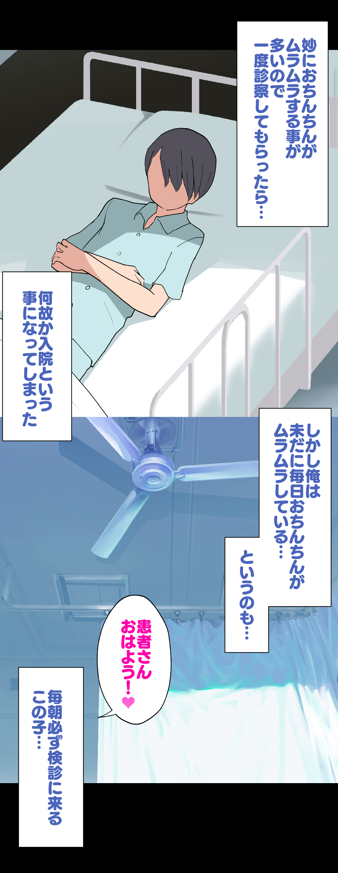 Kuro-chan Nurse no Ochinchin Kenshin Vol. 01 page 4 full