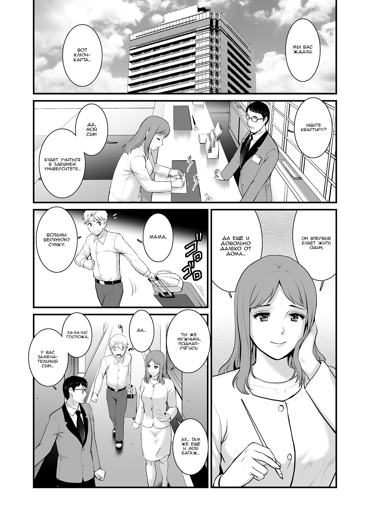 Shukujo Monologue Fake Mom | Женский монолог ФАЛЬШИВОЙ МАМЫ. page 2 full