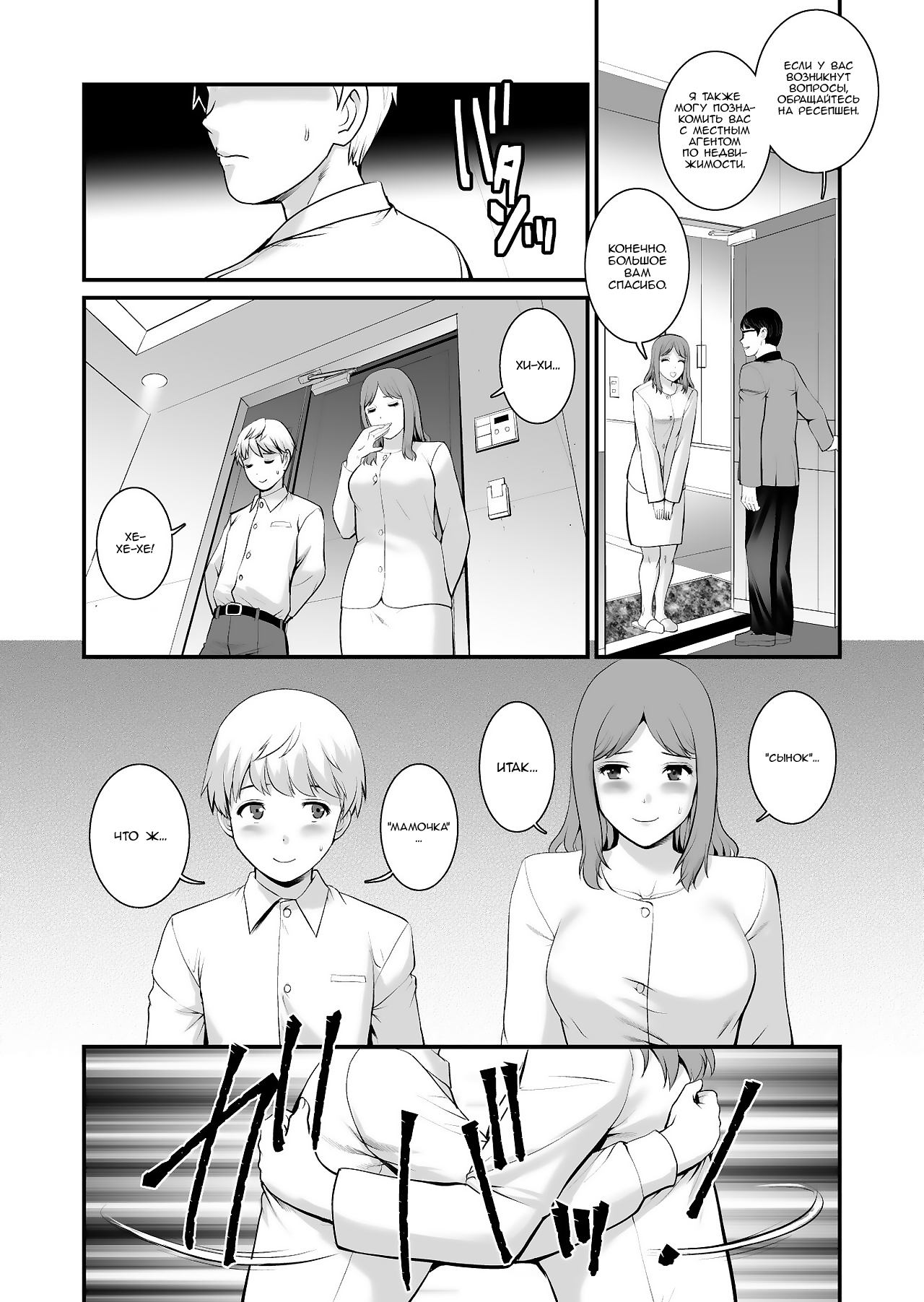 Shukujo Monologue Fake Mom | Женский монолог ФАЛЬШИВОЙ МАМЫ. page 3 full