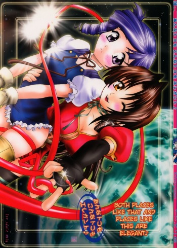 Anna Toko mo Konna Toko mo Elegant♪ | Both Places Like That and Places Like This Are Elegant♪ cover