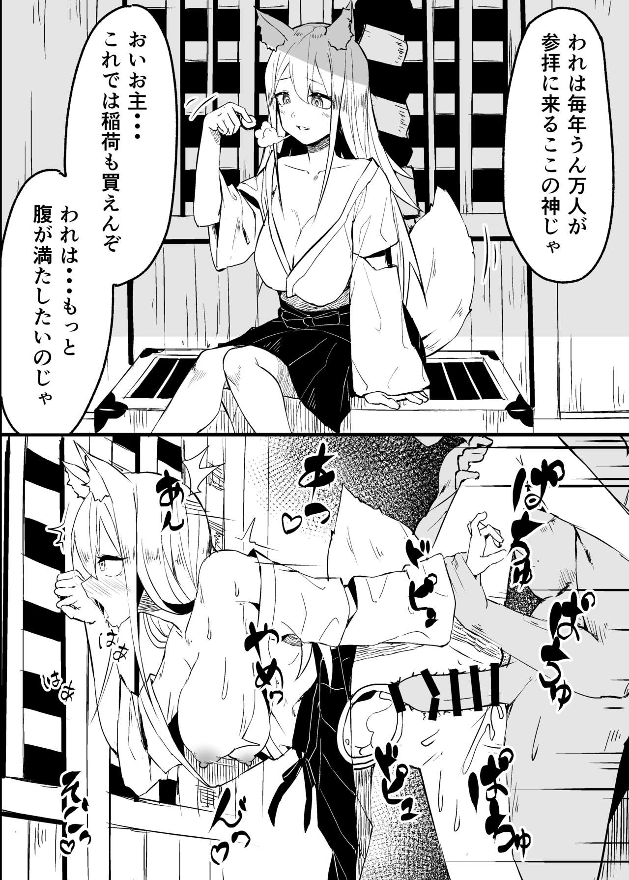 即堕ち 1-23 page 9 full