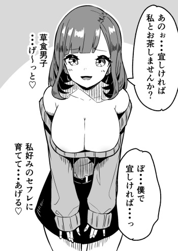 即堕ち 1-23 cover