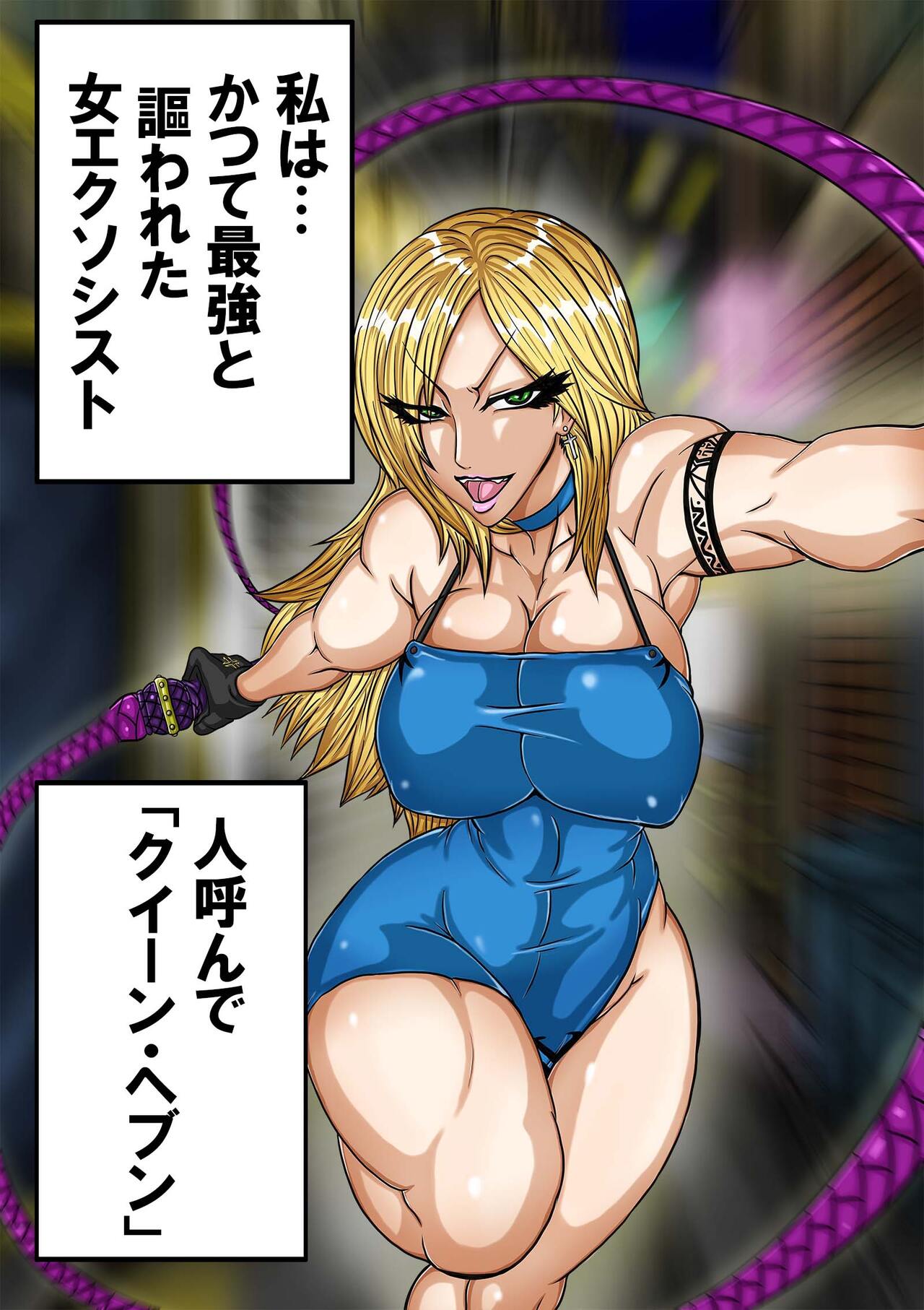 QUEEN HEAVEN2 BLOODY RAIN Vol.1 page 3 full