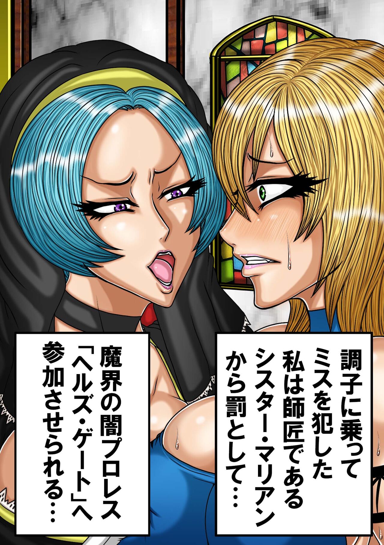 QUEEN HEAVEN2 BLOODY RAIN Vol.1 page 5 full