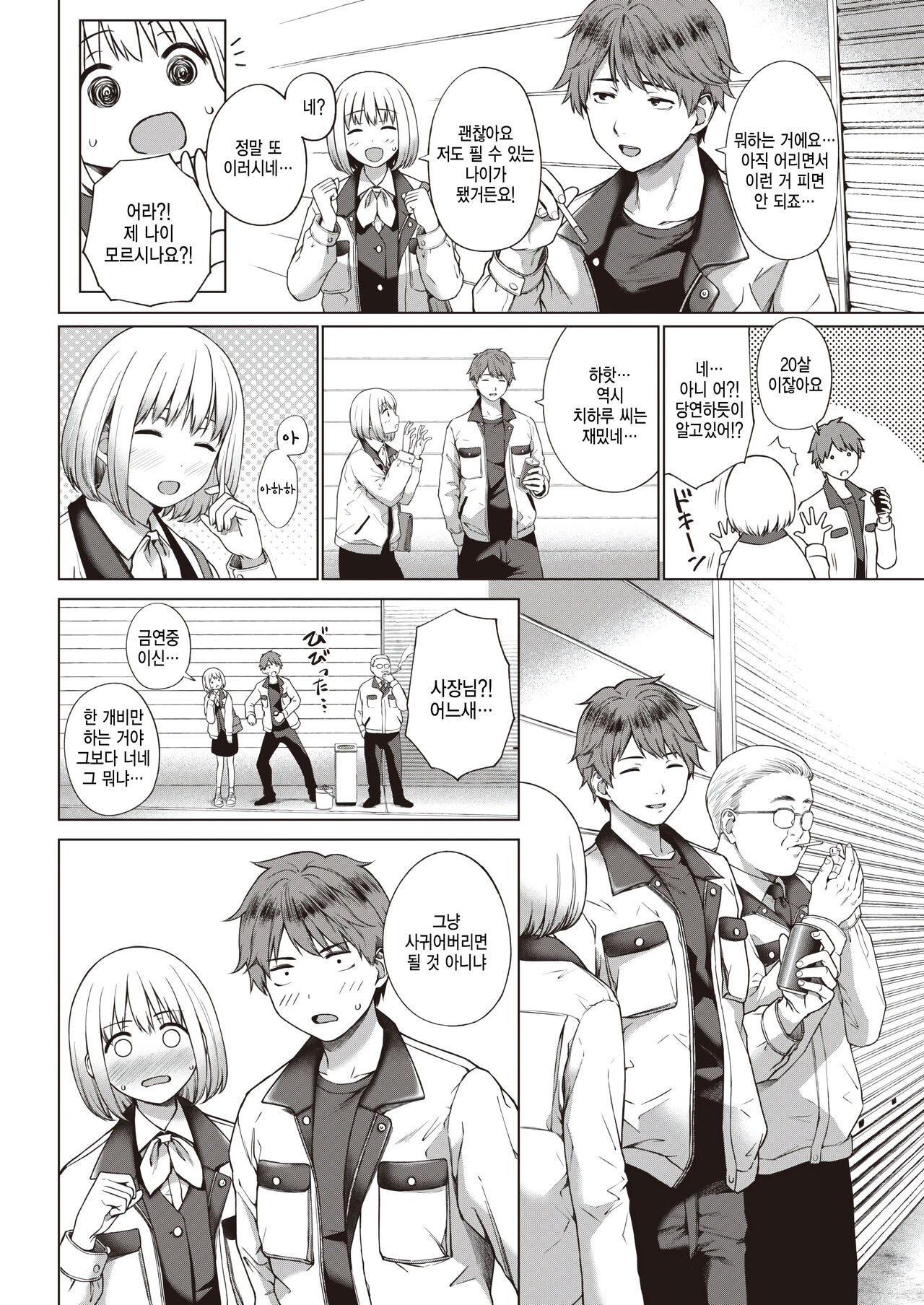 Ochiai page 2 full