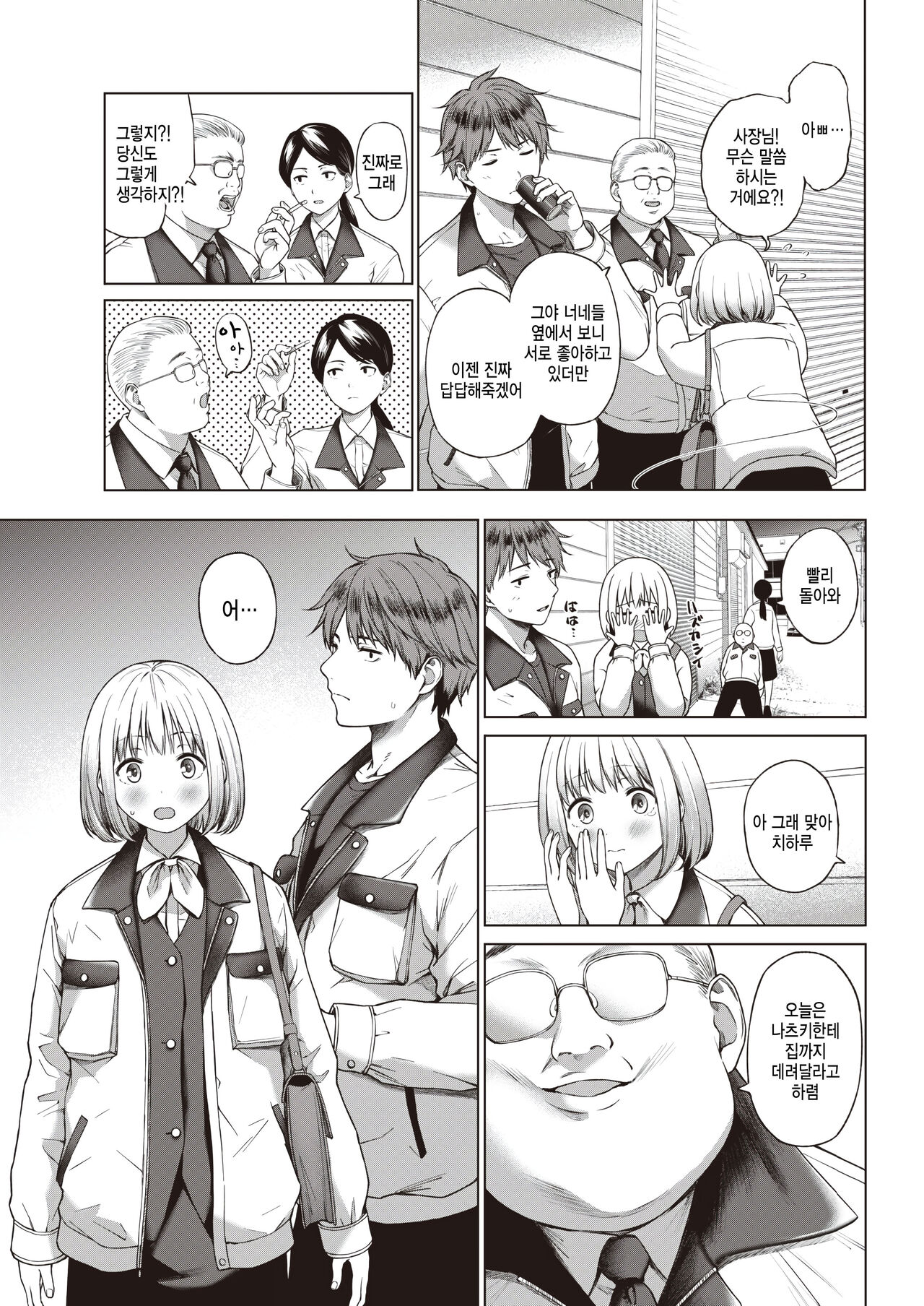 Ochiai page 3 full
