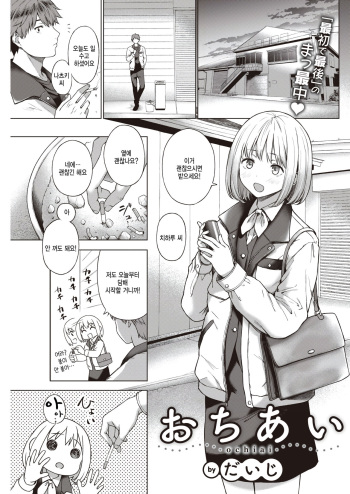 Ochiai cover