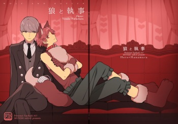 Ookami to Shitsuji cover
