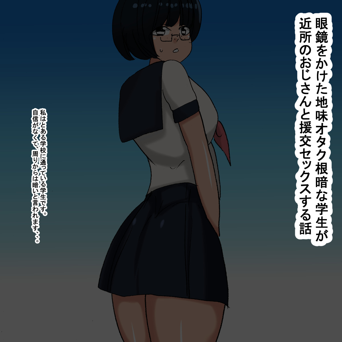 1az Jimi Otaku Nekura Megane Gakusei page 2 full