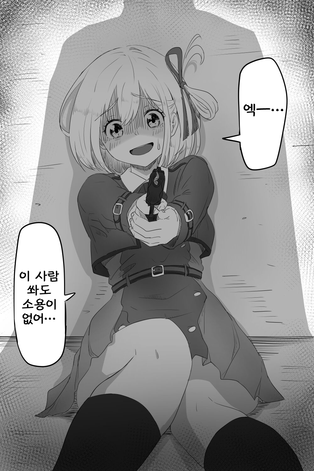 Nishikigi Chisato-chan &amp; Inoue Takina-chan page 1 full