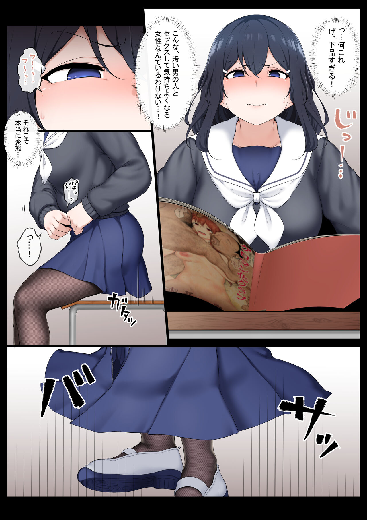 Re. Bishoujo Seitokaichou o Seibyou Mochi no Owakon Onna ni Otosu Hanashi 2 page 6 full