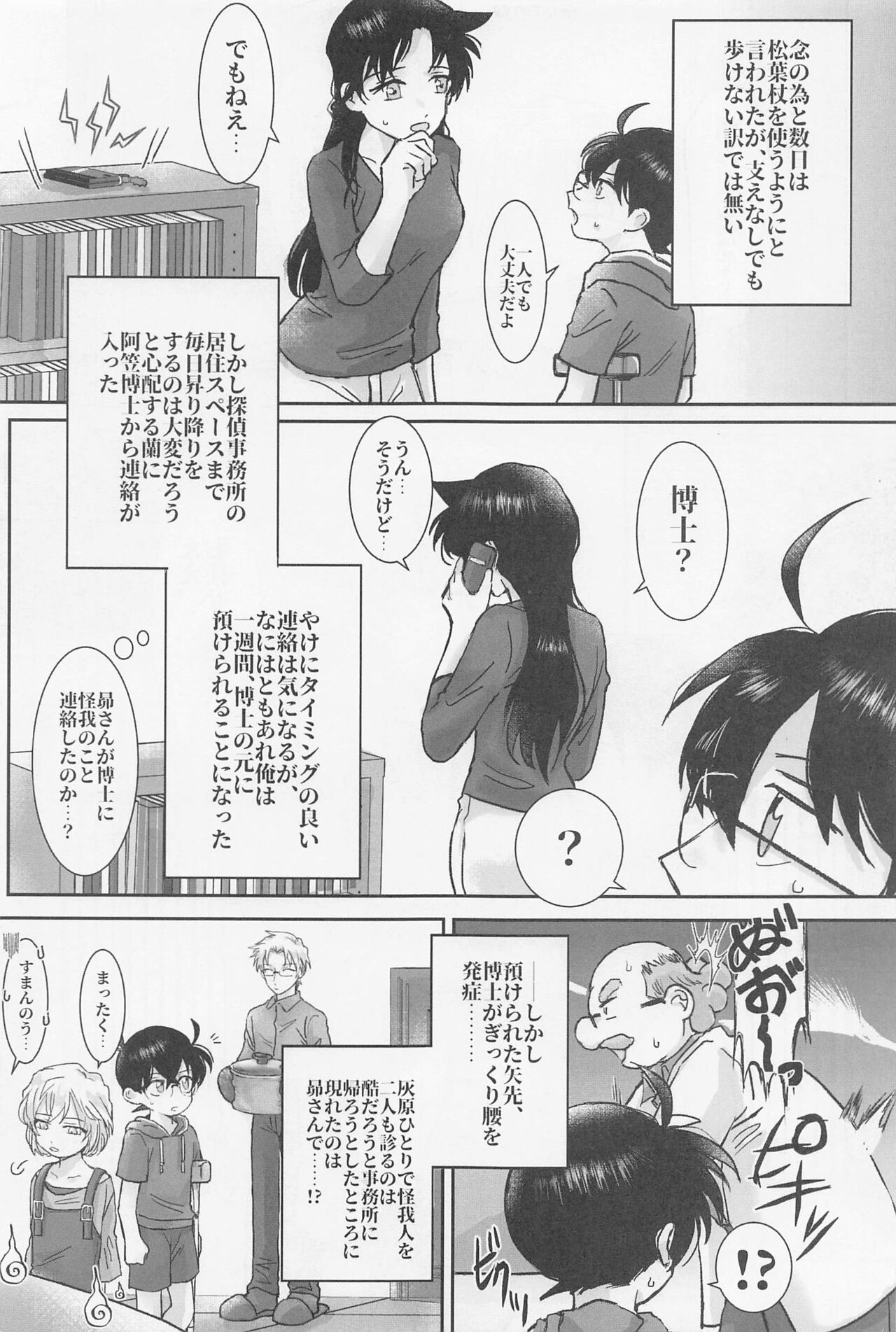 Jirasanaide page 4 full
