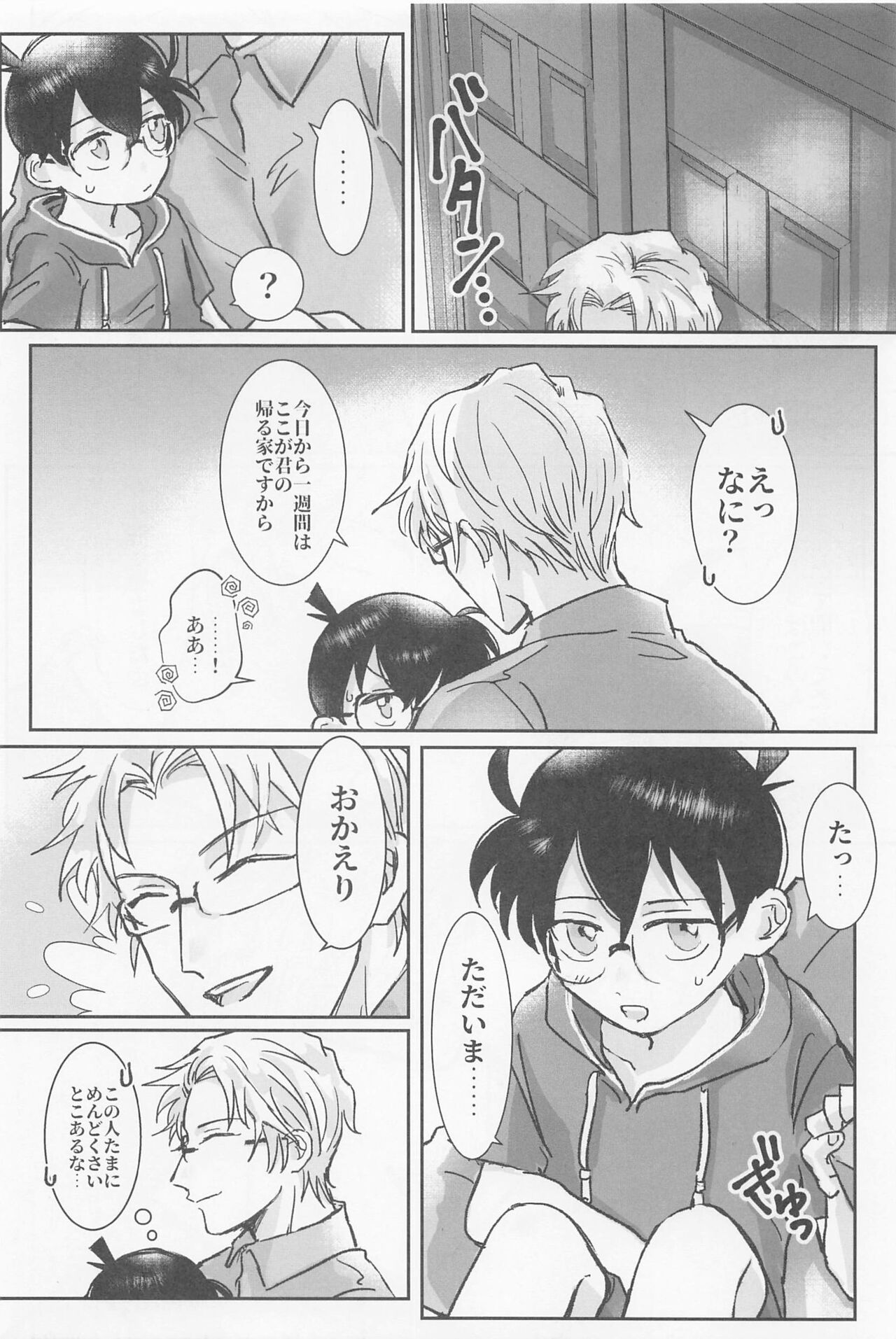 Jirasanaide page 7 full