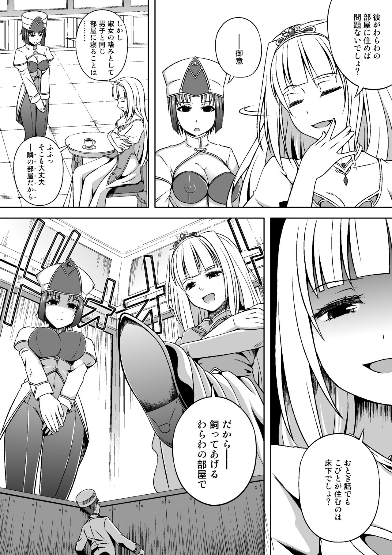 Microne Magazine Vol. 14 page 6 full